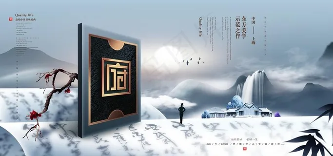 中式地产图片 中式地产图片