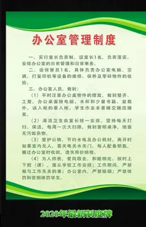 制度展板 制度背景 制度板图片