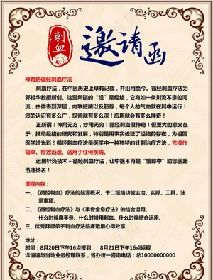 邀请函图片