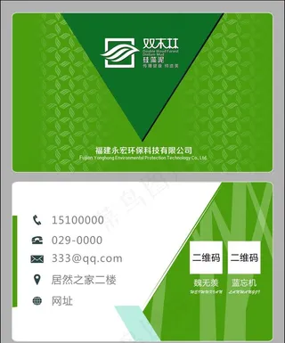 双木林名片图片