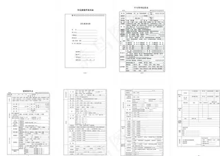 健康体检个人基本信息图片