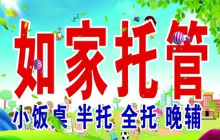 小饭桌手举牌图片