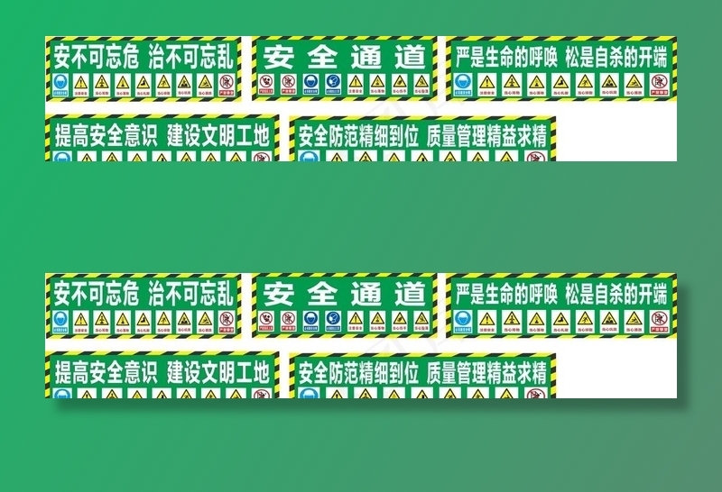 工地安全通道图片cdr矢量模版下载