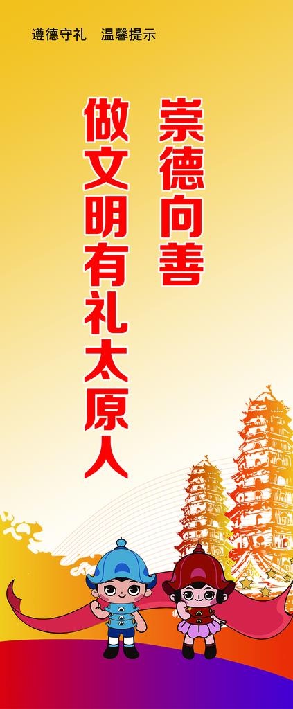从德向善图片(2205X4961(DPI:70))psd模版下载