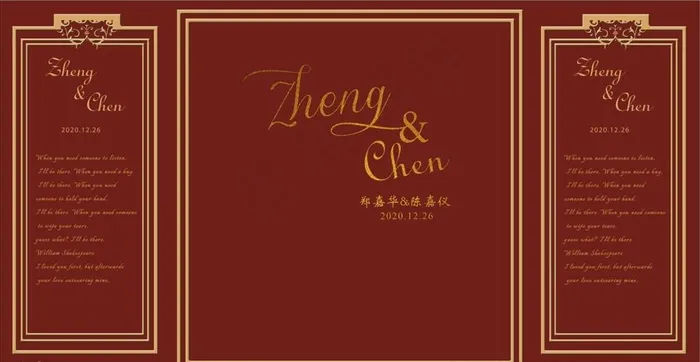 壹壹五红金色婚礼图片(12520X6850(DPI:60))psd模版下载