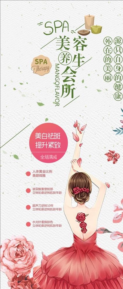 美女背景 美女手绘 鲜花手绘图片