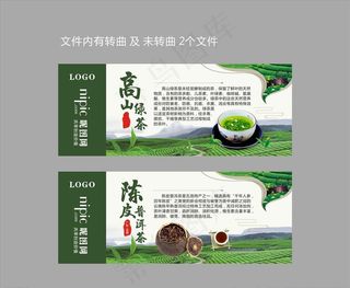 茶叶文化展板图片