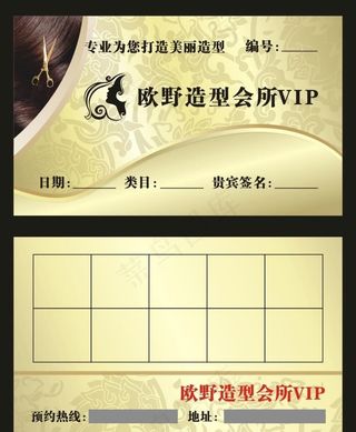 理发店名片图片