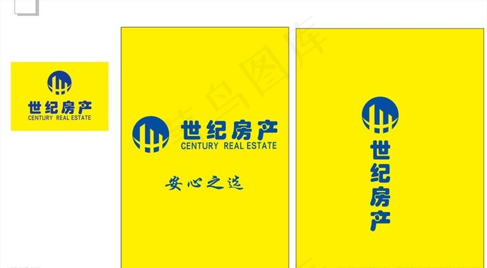 世纪房产图片