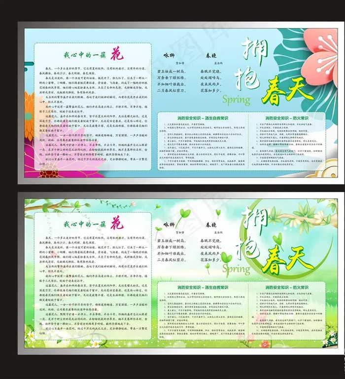 春天展板图片cdr矢量模版下载