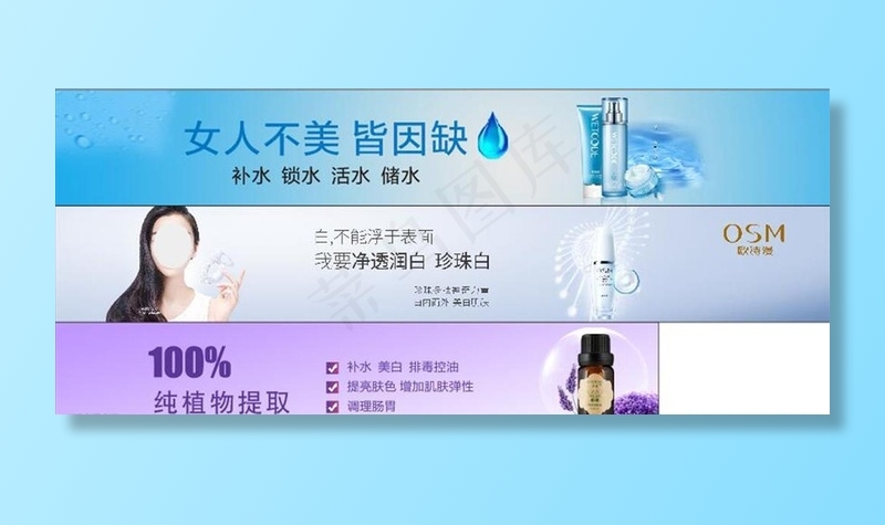 美容 化妆品 紫色背景图片cdr矢量模版下载