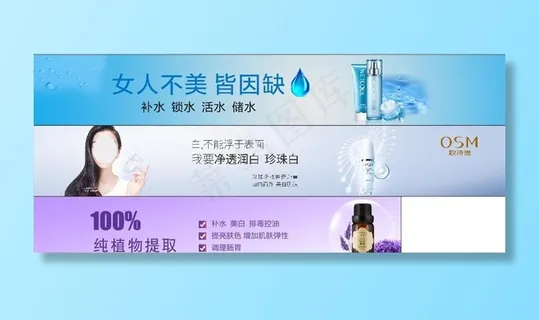 美容 化妆品 紫色背景图片