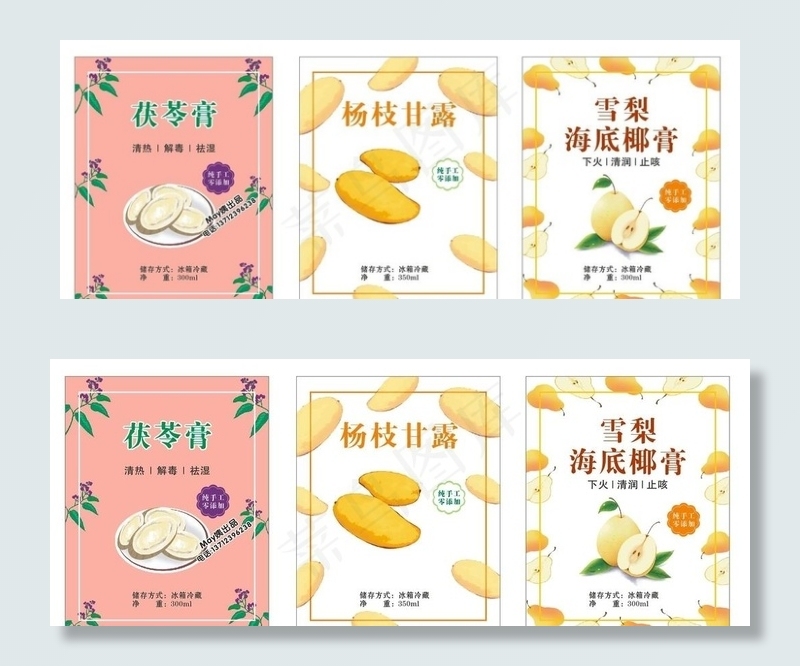 茯苓膏 杨枝甘露 雪梨膏图片