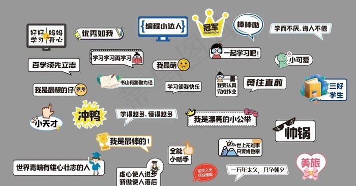 异形举牌图片cdr矢量模版下载
