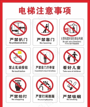 电梯图片