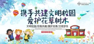 和谐校园图片