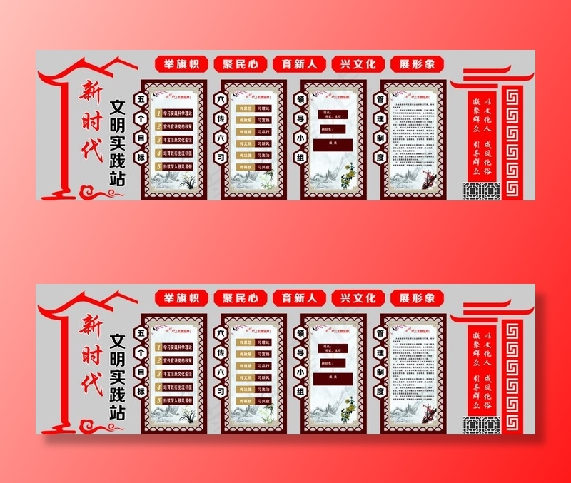新时代文明实践站图片