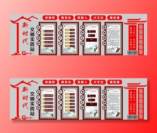新时代文明实践站图片