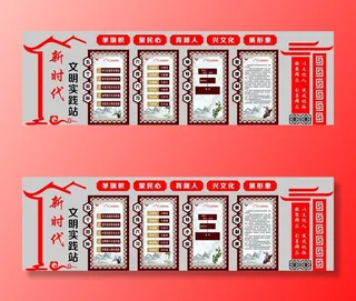 新时代文明实践站图片