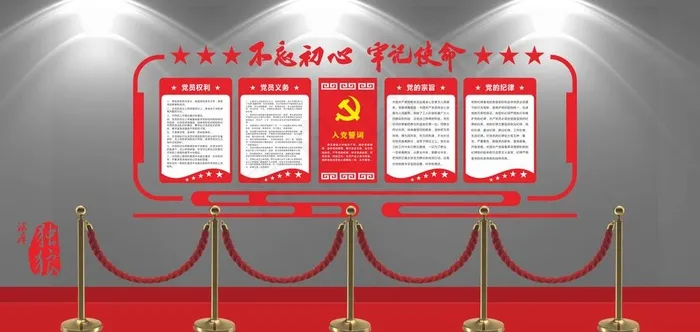 党建墙 党建图片