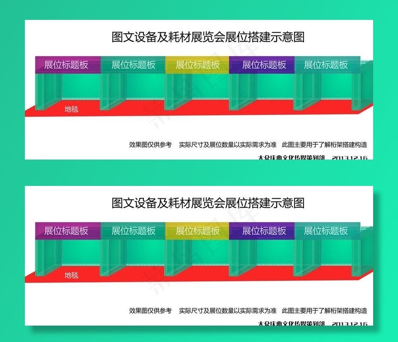 展位效果图图片
