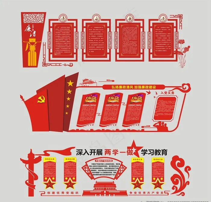 党建图片cdr矢量模版下载