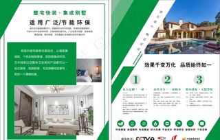 整宅快装 集成别墅图片