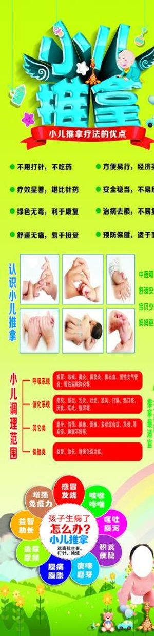小儿推拿图片