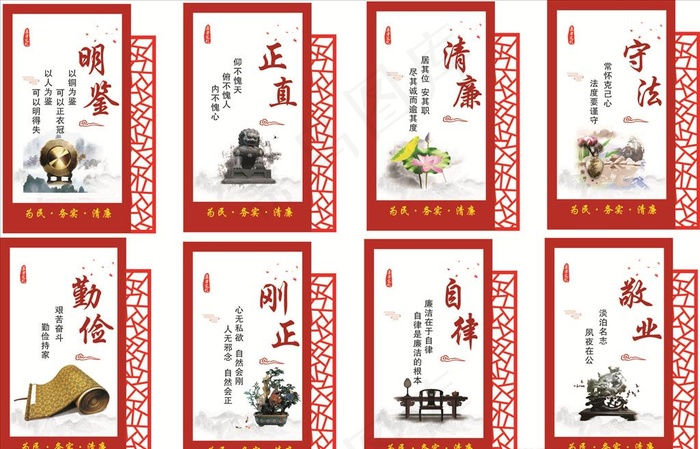 廉政文化图片(210X297)cdr矢量模版下载