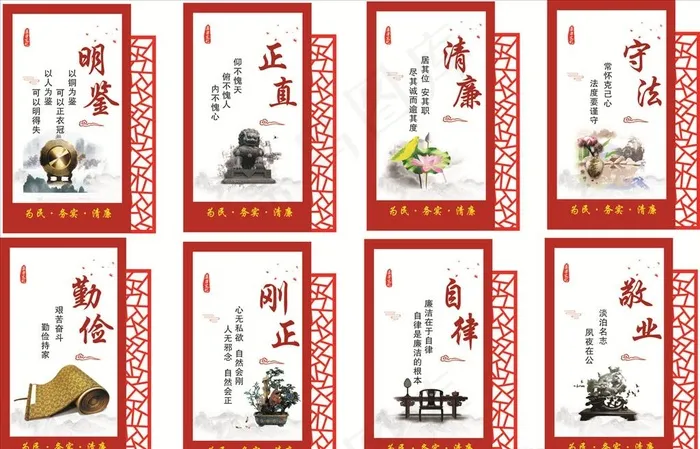 廉政文化图片(210X297)cdr矢量模版下载