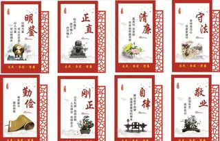 廉政文化图片