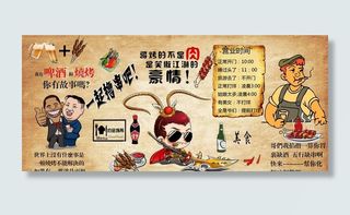 烤串 麻辣串 串串香 烧烤图片