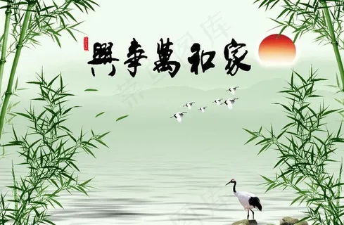 家和万事兴图片 家和万事兴图片