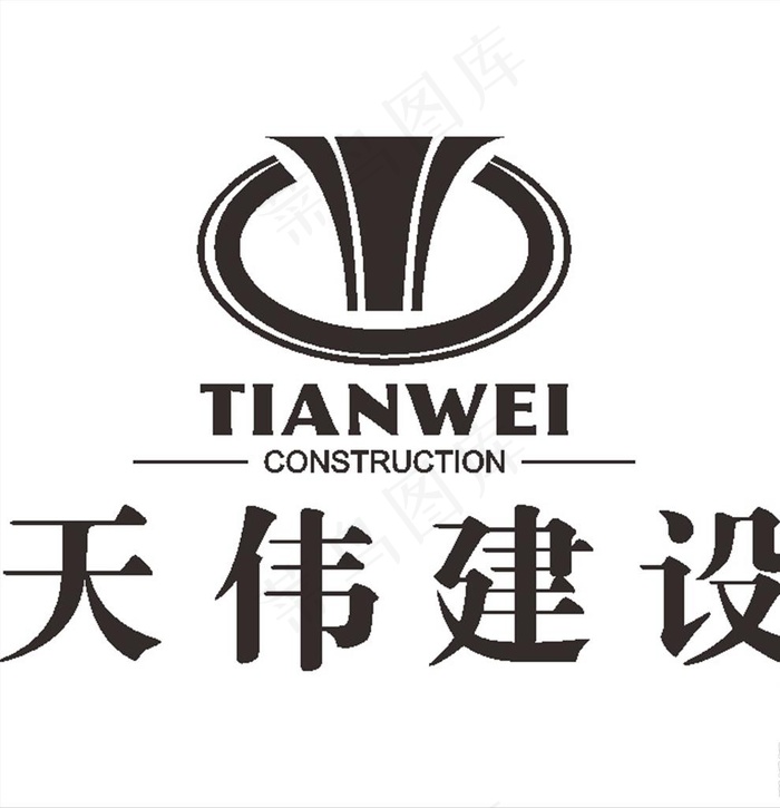 天伟建设 建筑 LOGO 标志图片cdr矢量模版下载