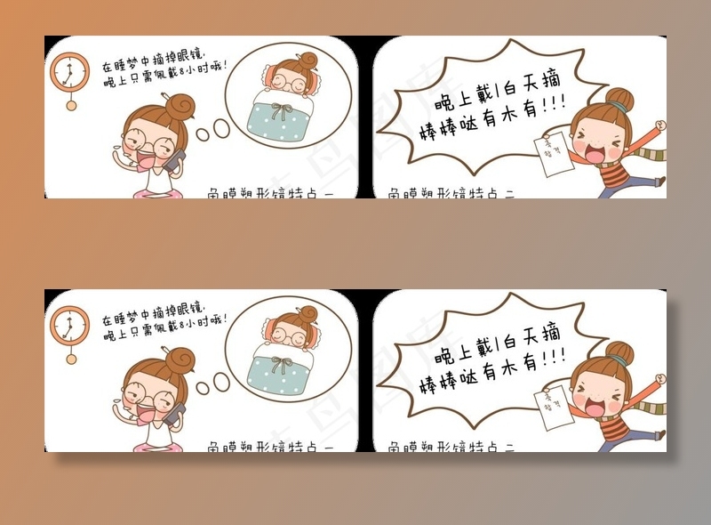 角膜塑形镜 特点图片