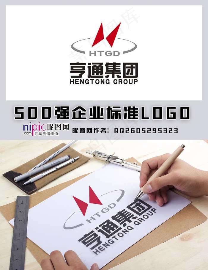 亨通集团图片cdr矢量模版下载