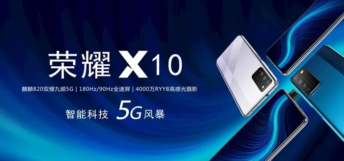 荣耀X10图片psd模版下载