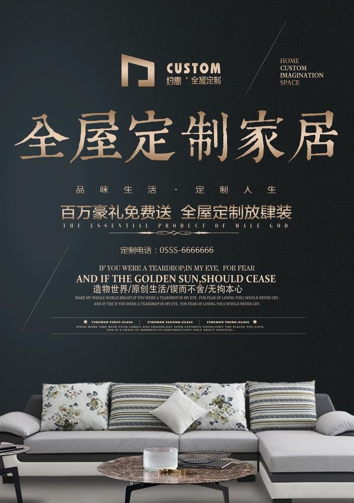 全屋定制图片