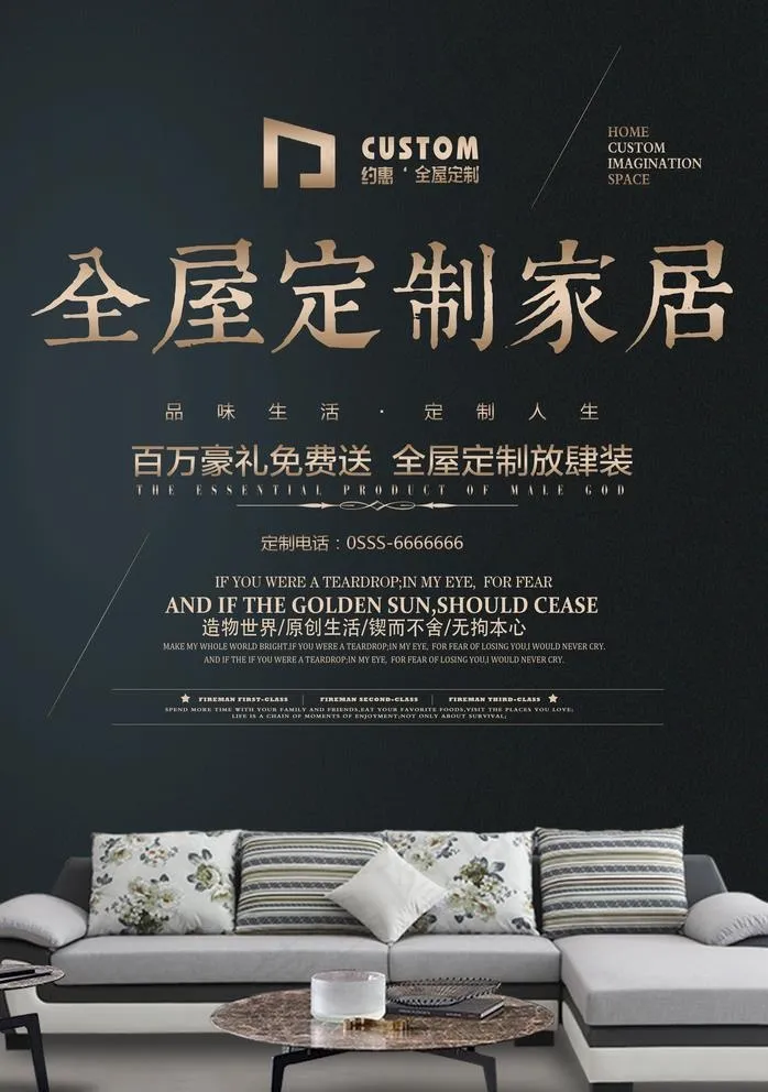 全屋定制图片(3543X5197(DPI:150))psd模版下载