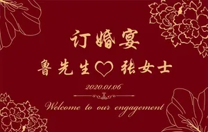 订婚宴图片