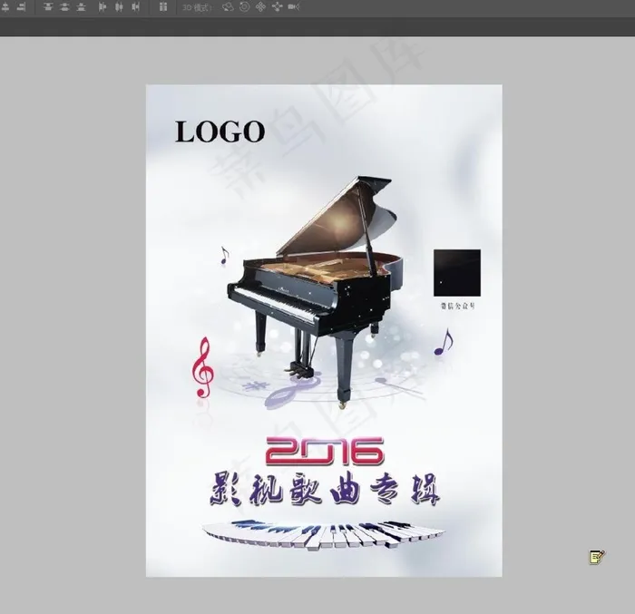 2016影视歌曲专辑 钢琴封面图片(2480X3425(DPI:300))psd模版下载