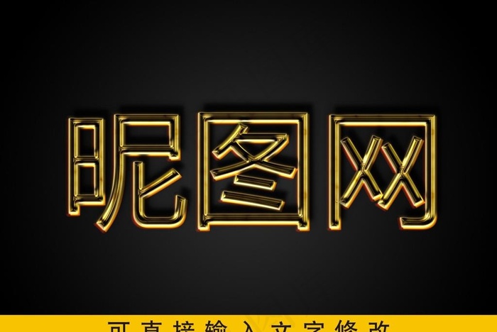 金属字图片psd模版下载