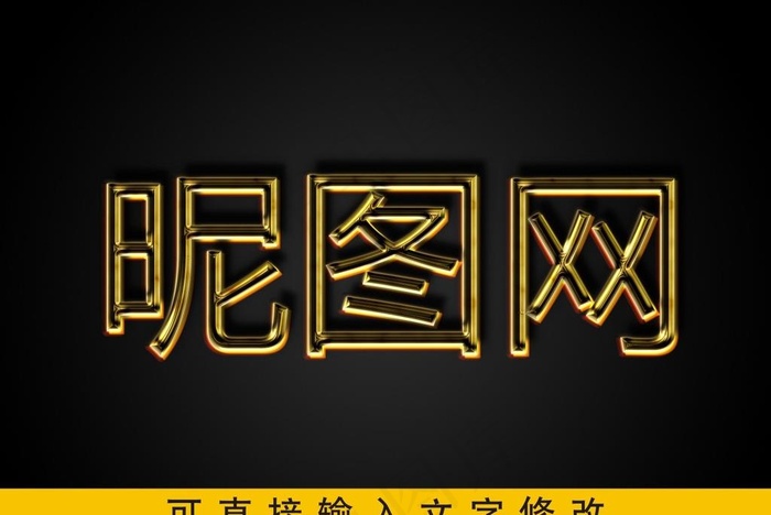 金属字图片