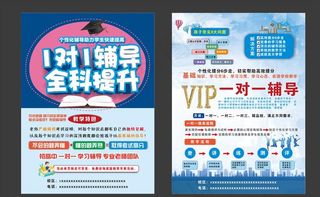 培训班宣传单图片