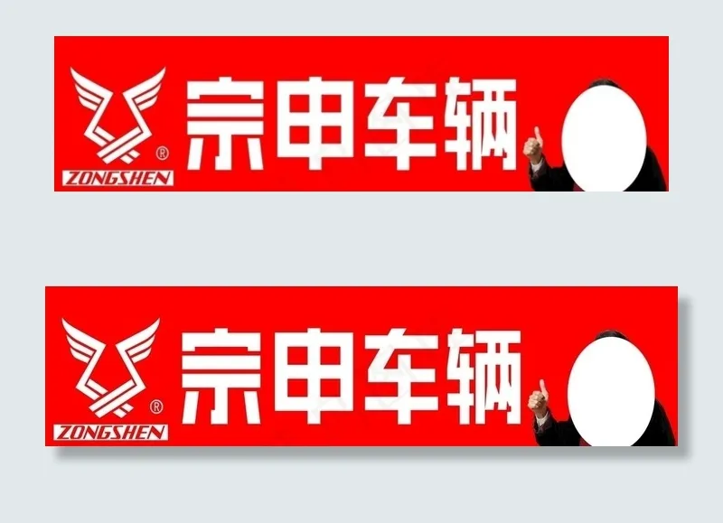 宗申车辆门头图片cdr矢量模版下载