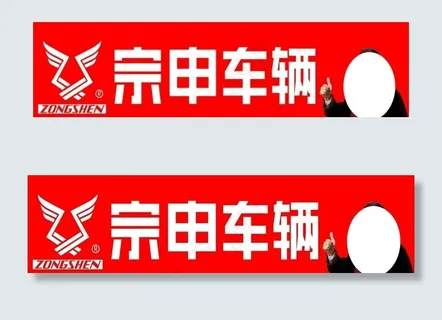 宗申车辆门头图片