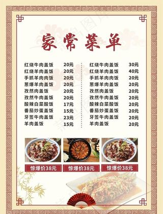 菜单图片