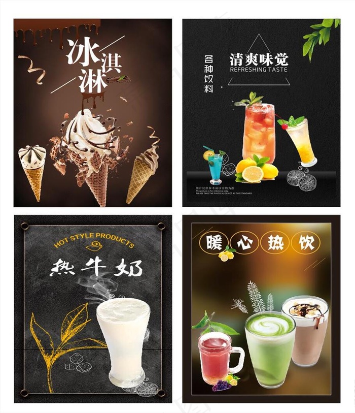 饮料灯片图片