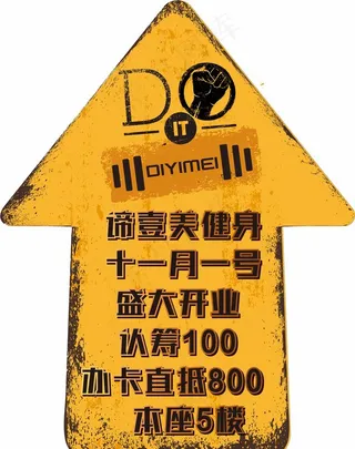 健身房复古工业风地贴图片