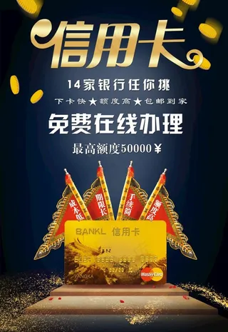 信用卡图片